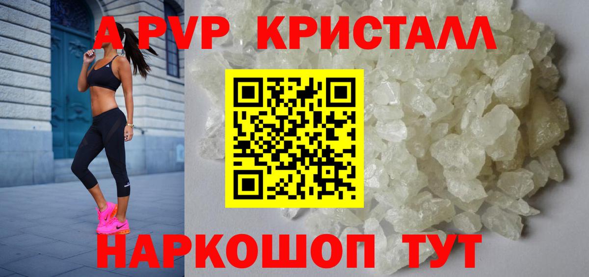APVP СОЛЬ кристаллы  КОКАИН  Экстази  Вход с VPN  ГАШИШ  Кетамин  Осинники  Бошки Шишки  МЕТАМФЕТАМИН  Меф МЯУ МЯУ  