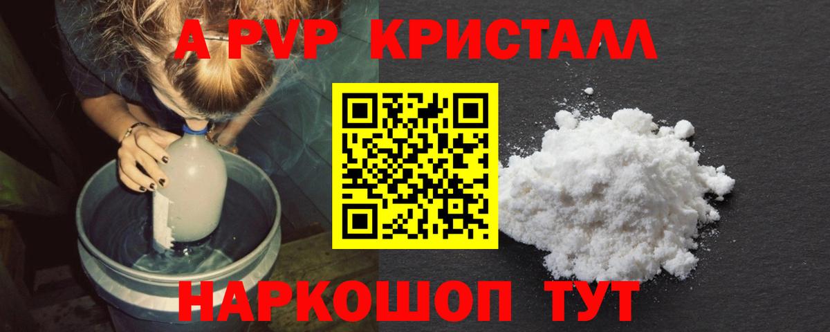 А ПВП СК Осинники