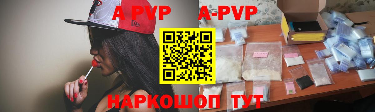 Alpha-PVP VHQ  Вход с VPN  Осинники  Alpha PVP СК 