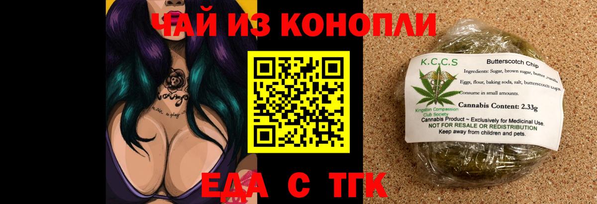 Осинники  Еда ТГК марихуана  Вход с VPN 