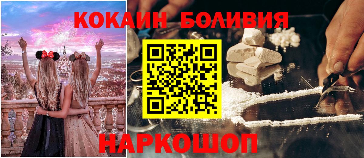Осинники  COCAIN Колумбийский  Кокаин Эквадор  COCAIN  Вход с VPN 