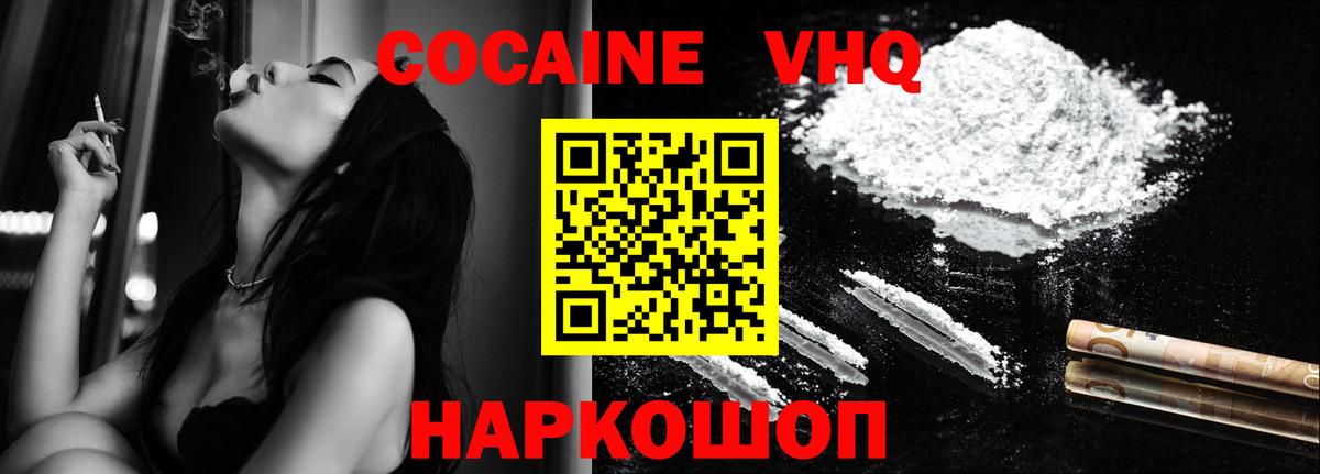 COCAIN 98% Осинники