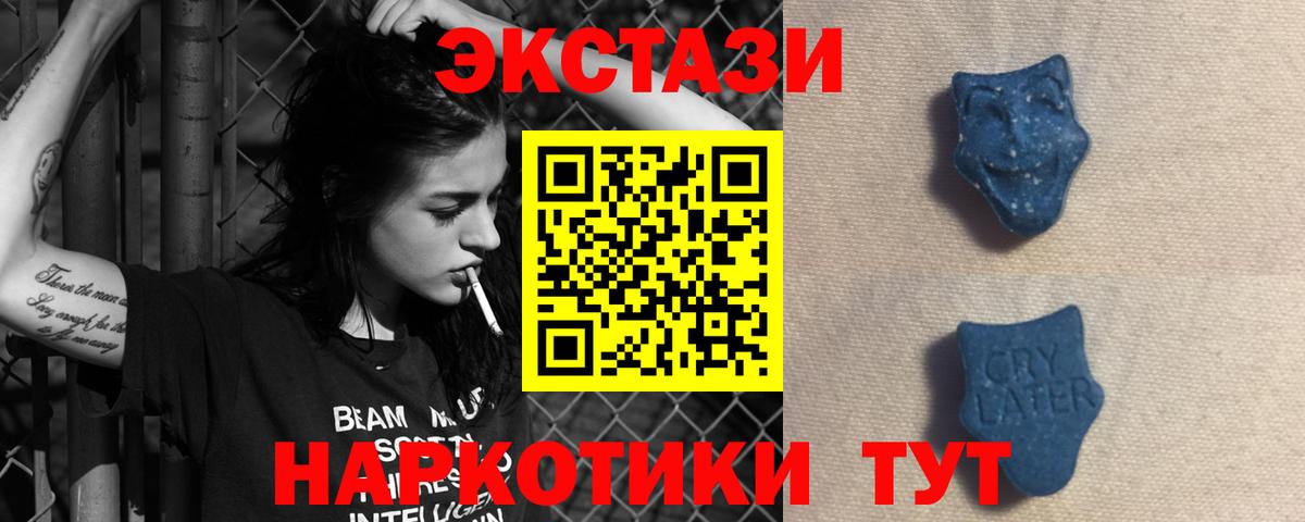 Ecstasy mix  Экстази  Ecstasy 280мг  Осинники  Вход с VPN 