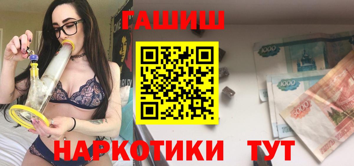ГАШИШ Premium  ГАШ Premium  Вход с VPN  Осинники 