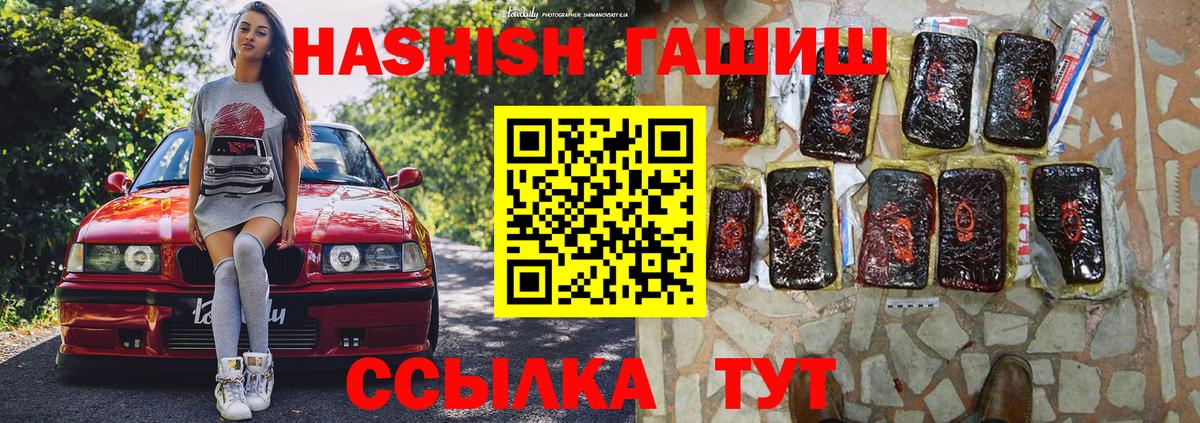 ГАШИШ Изолятор Осинники