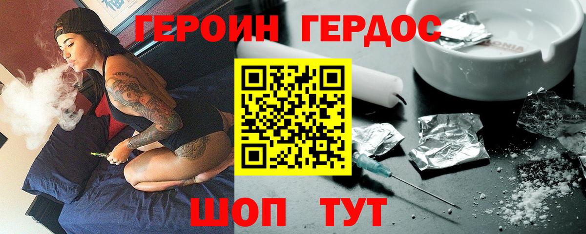 Героин хмурый  ГЕРОИН  Осинники  Вход с VPN 