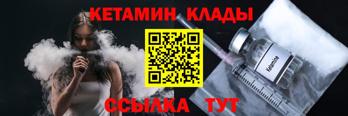 Кетамин VHQ  Вход с VPN  Осинники  Кетамин ketamine 