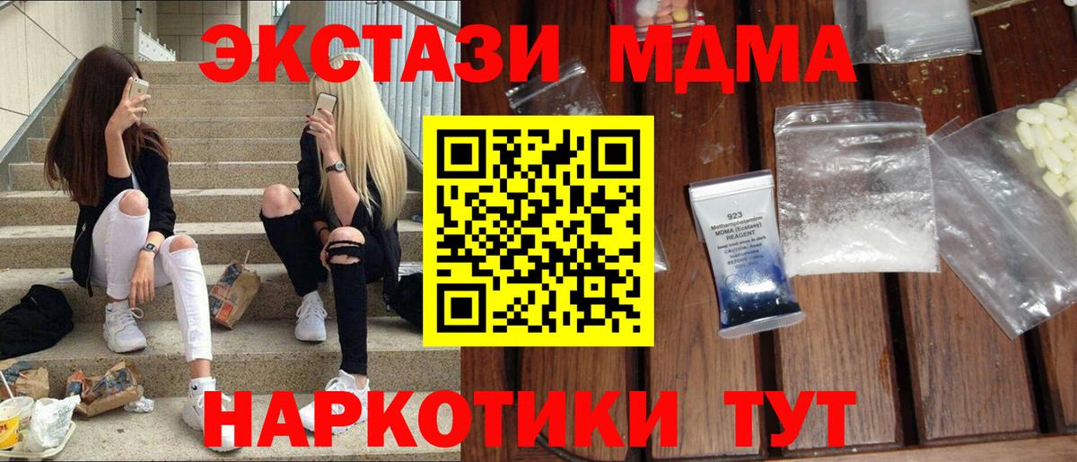 МДМА молли Осинники