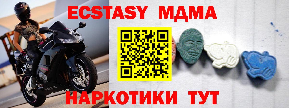 MDMA  Вход с VPN  Осинники  МДМА Molly  МДМА кристаллы 