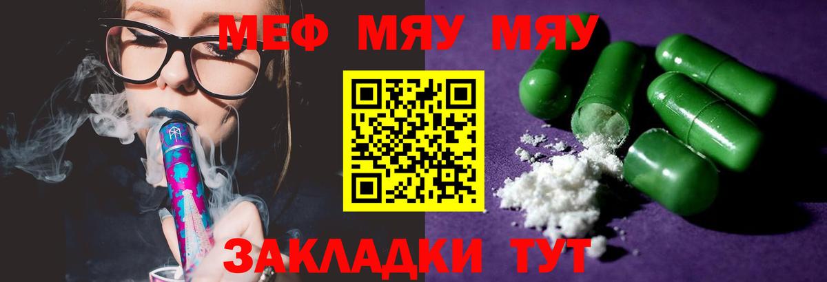 Меф Осинники