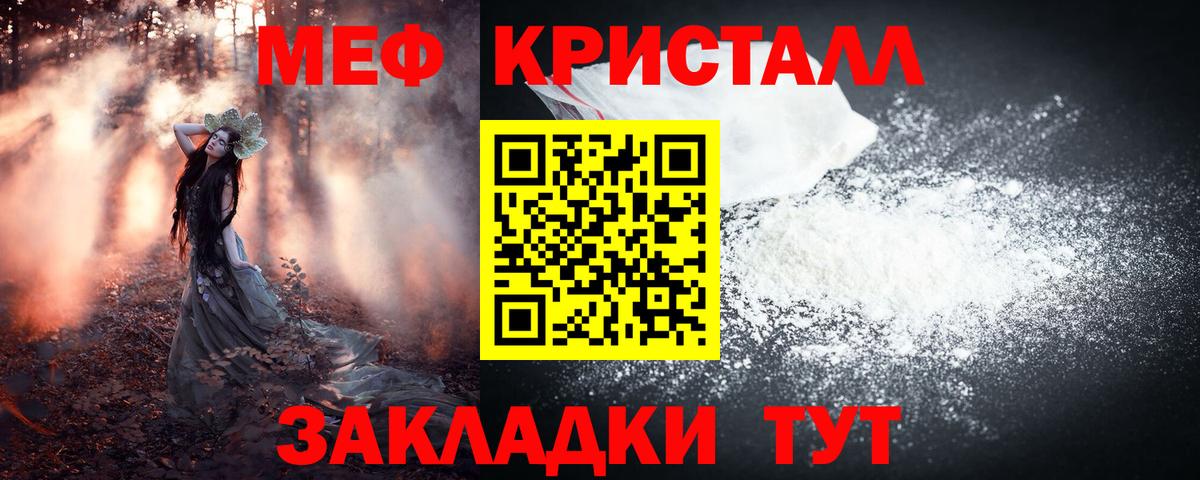 МЕФ кристаллы  Вход с VPN  МЕФ  Осинники  МЕФ mephedrone 