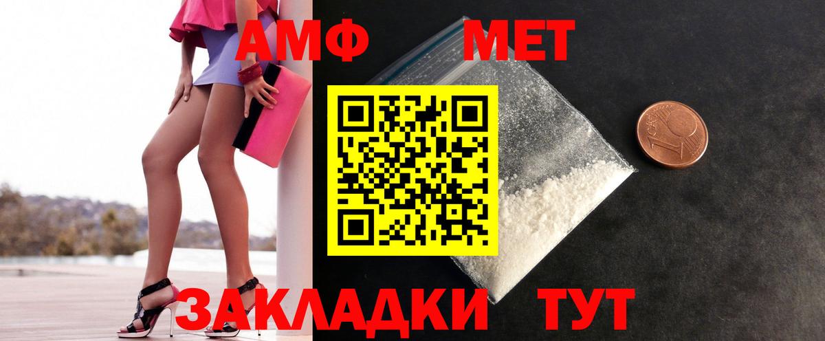 Метамфетамин кристалл Осинники