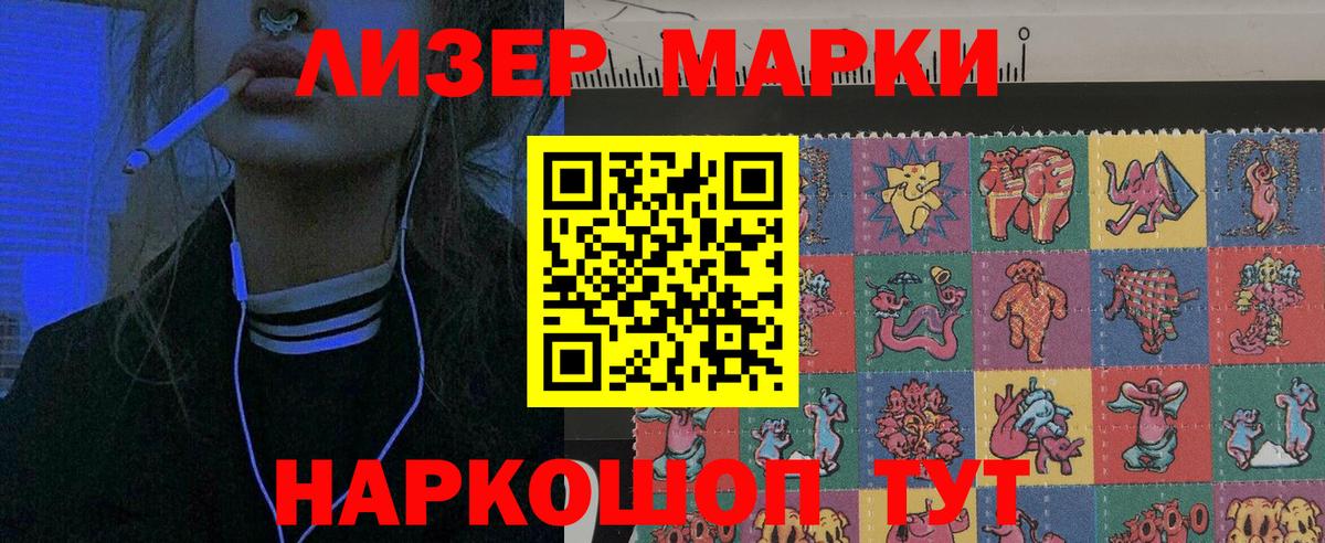 Осинники  Наркотические марки 1,8мг  Вход с VPN  Наркотические марки 1,8мг 