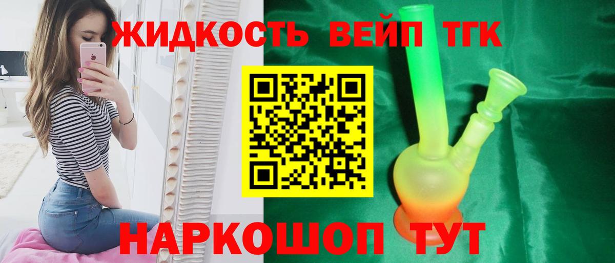 Дистиллят ТГК Wax  Вход с VPN  Осинники 